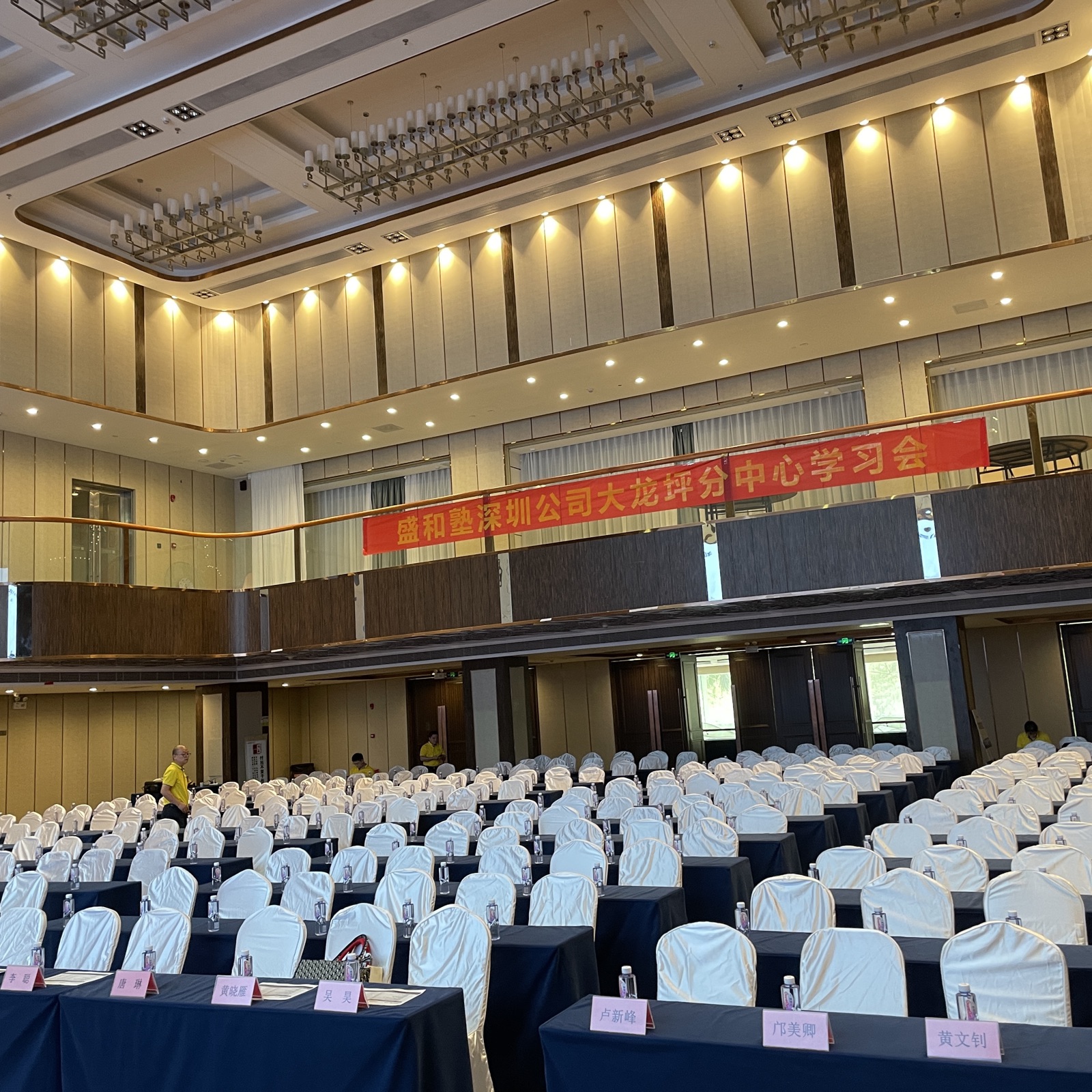 盛和塾深圳龙坪分中心学习会