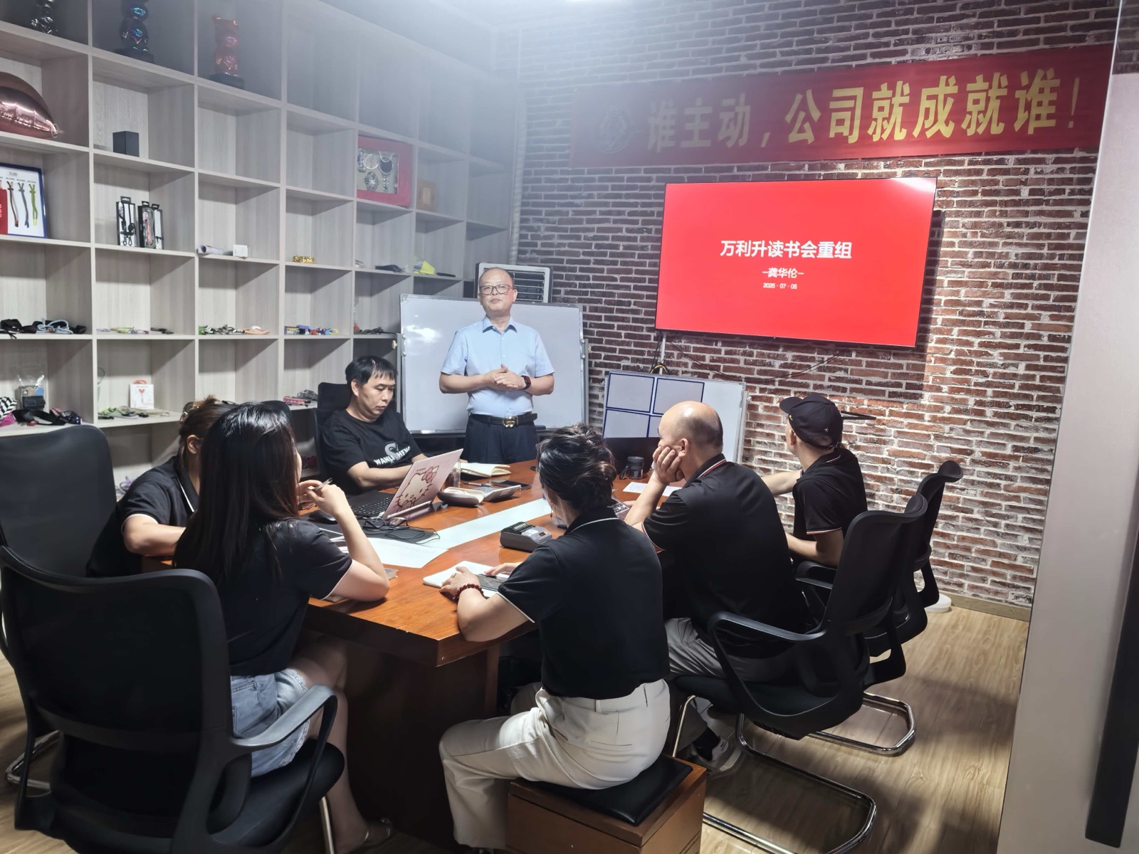万利升读书会